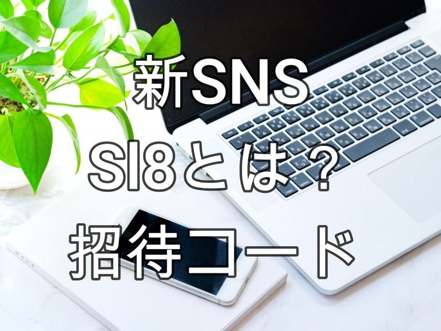 Sl8のイメージ