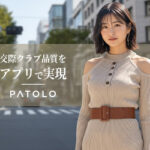 パパ活専用アプリ パトロ